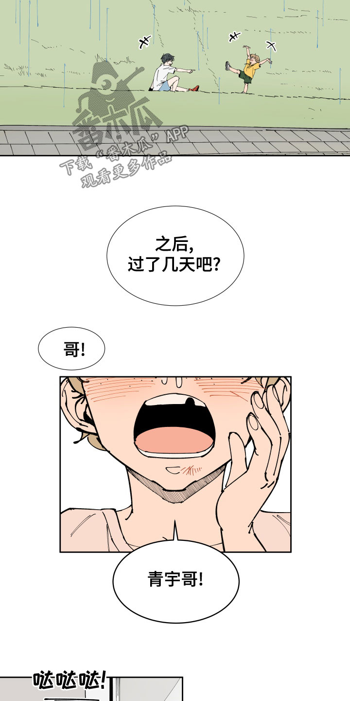 第24章：一模一样7
