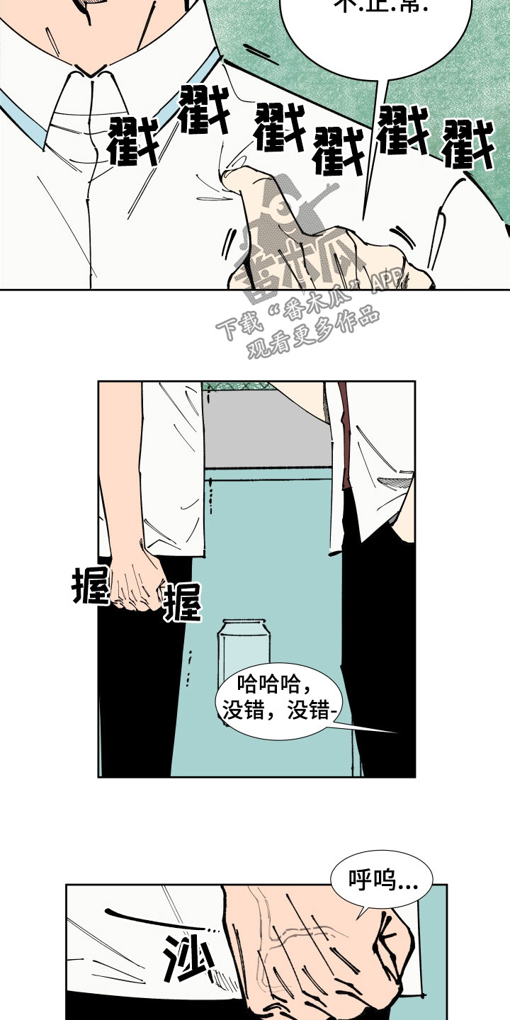 第38章：出头7