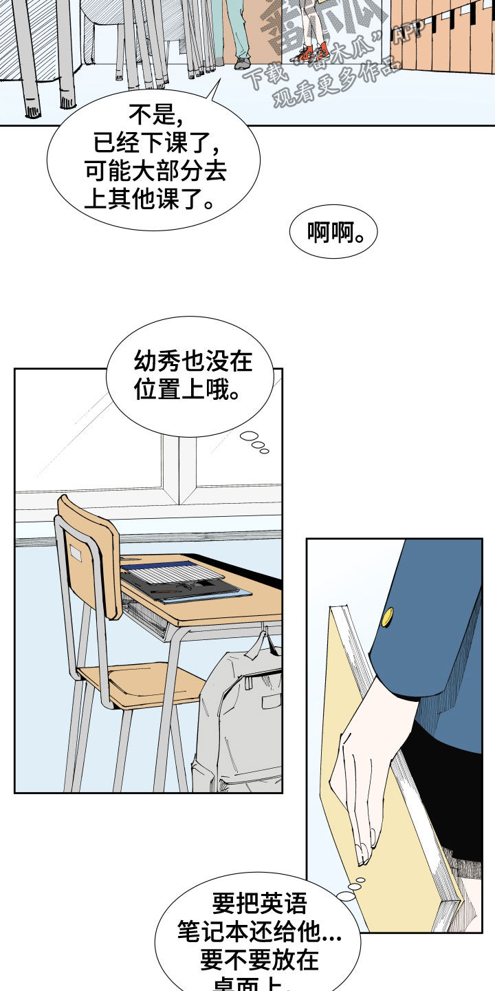 第18章：怀疑10