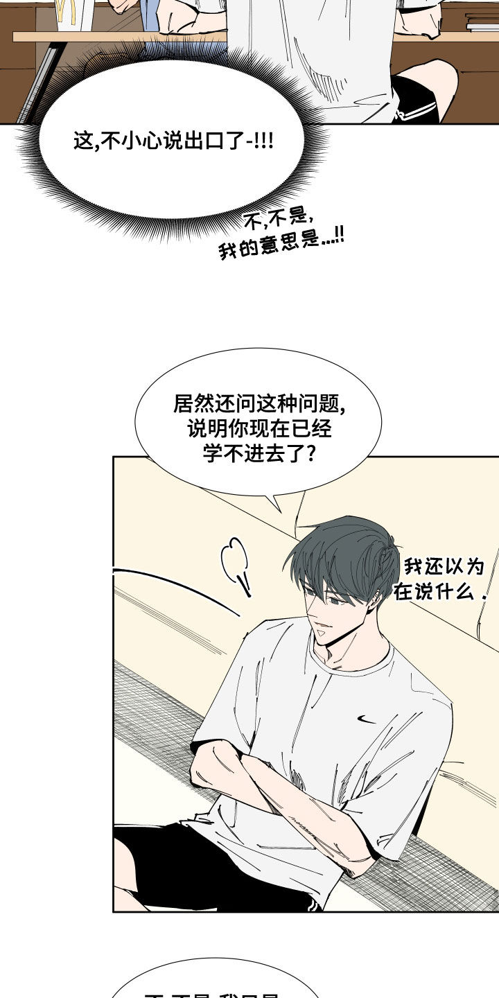 第21章：试探14