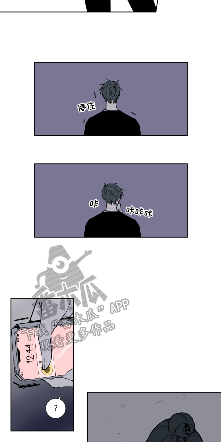 第13章：不安9