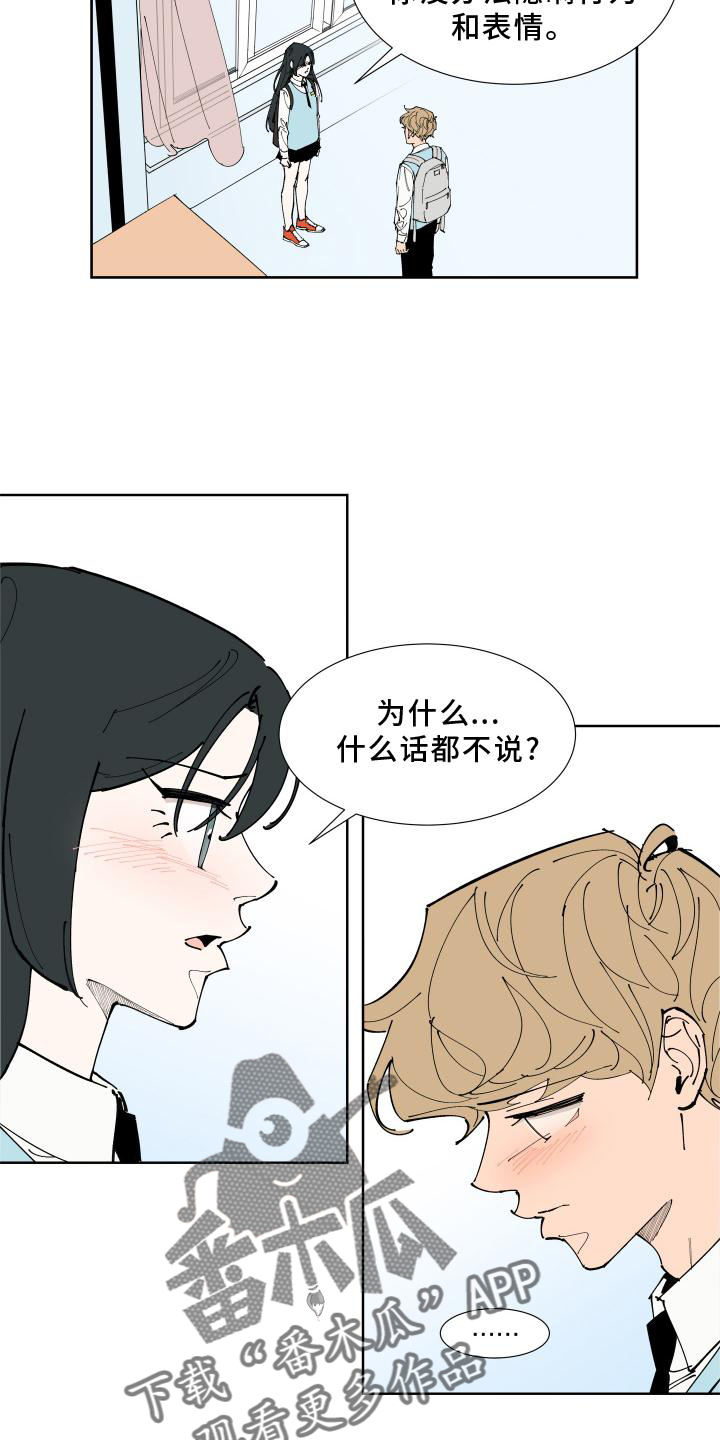 第31章：愤怒24