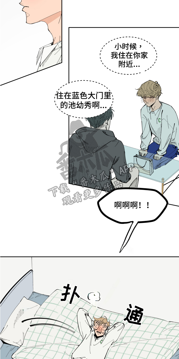 第8章：提示9