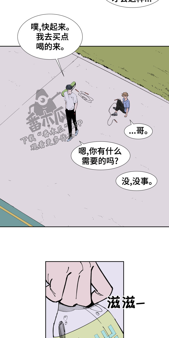 第23章：回忆3