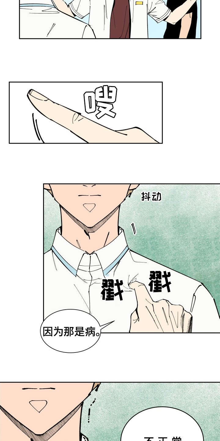 第38章：出头6
