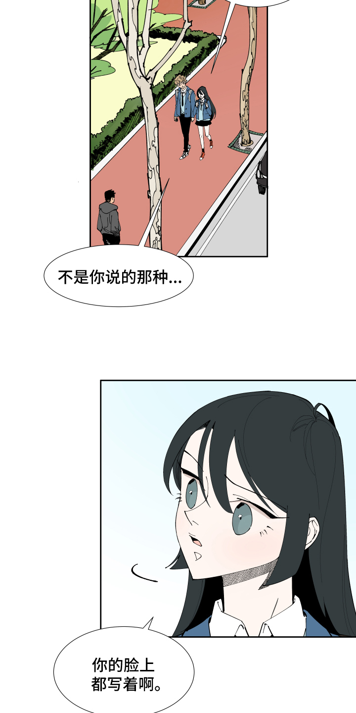 第1章：恋人3