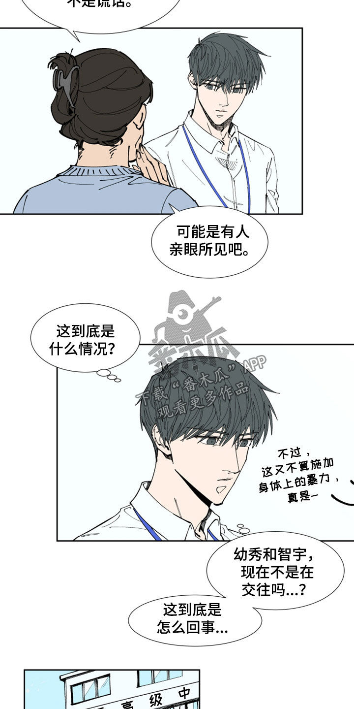 第33章：翘课4