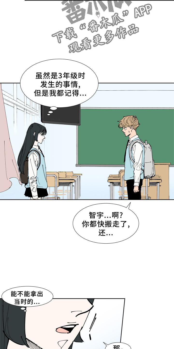第31章：愤怒18