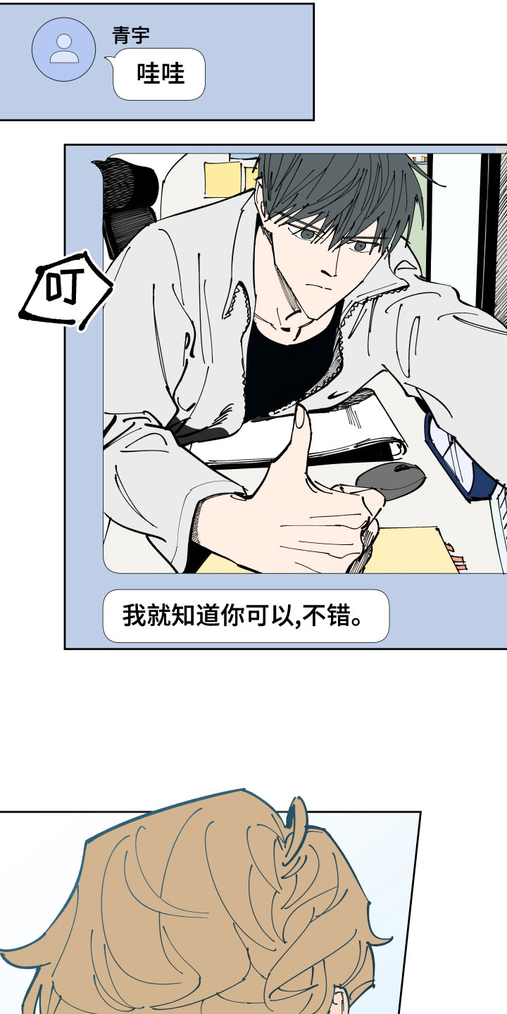 第26章：足够了13