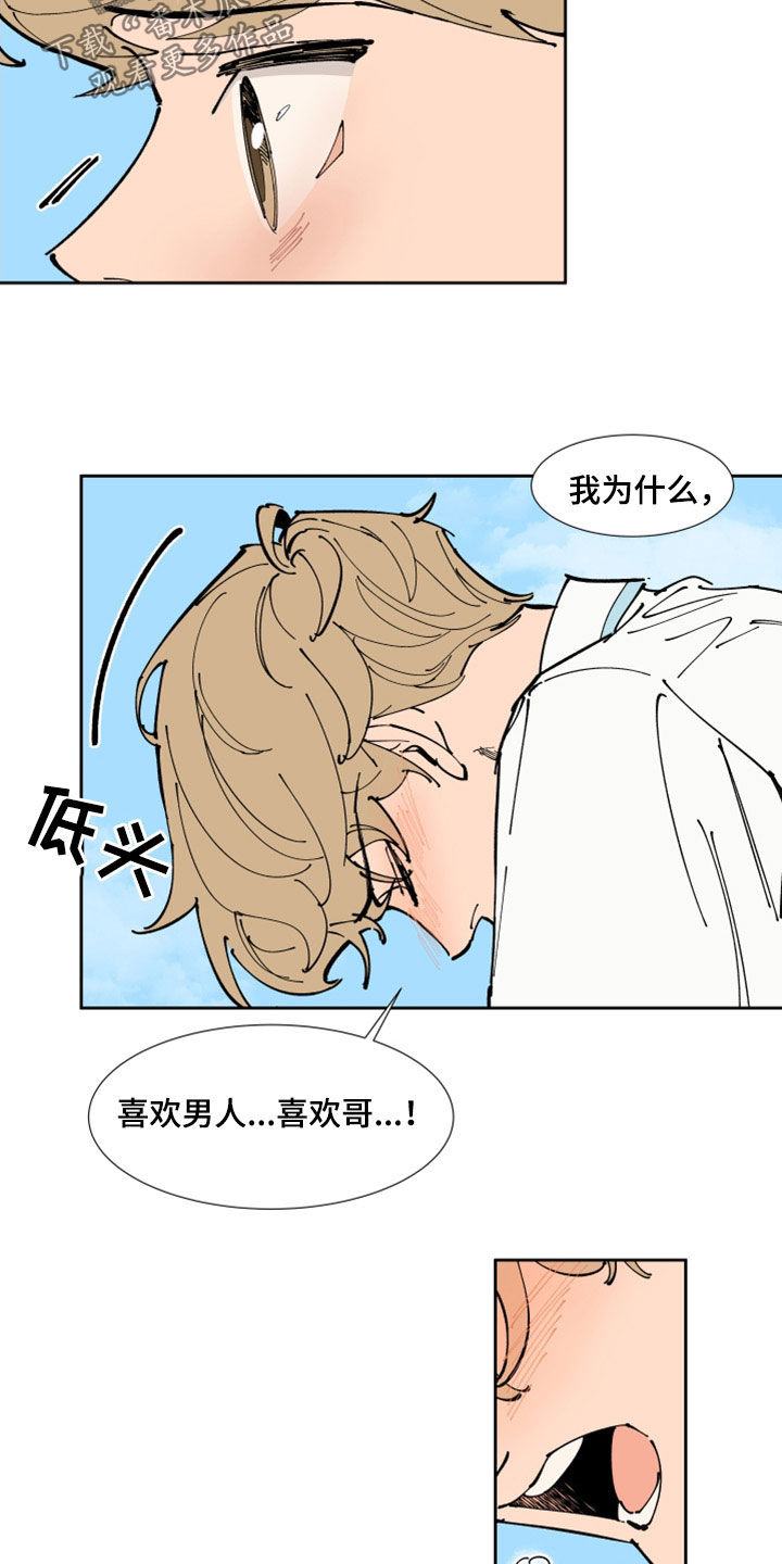 第34章：寻短见4
