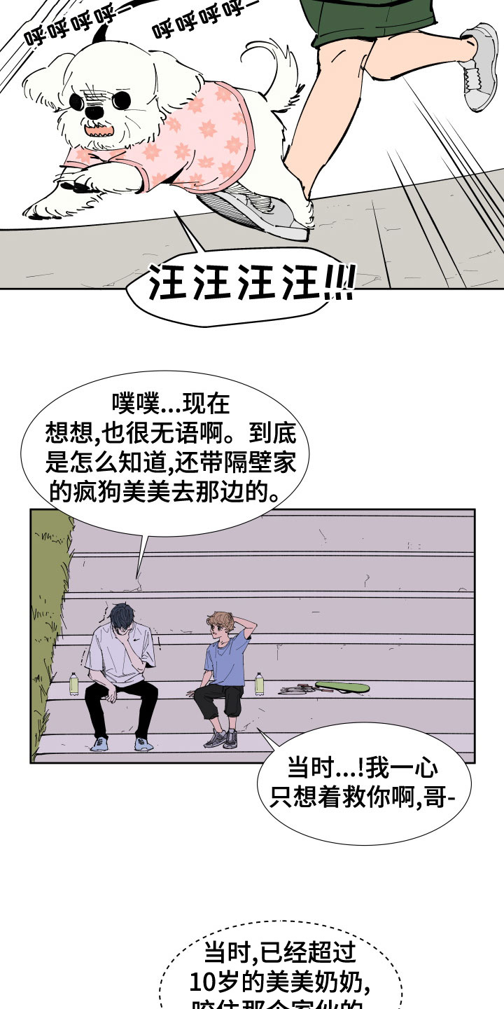 第23章：回忆15