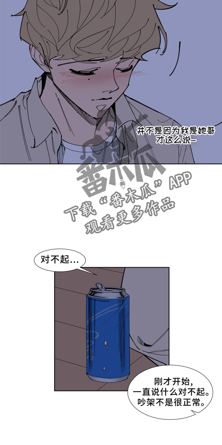 第30章：你还记得吗6