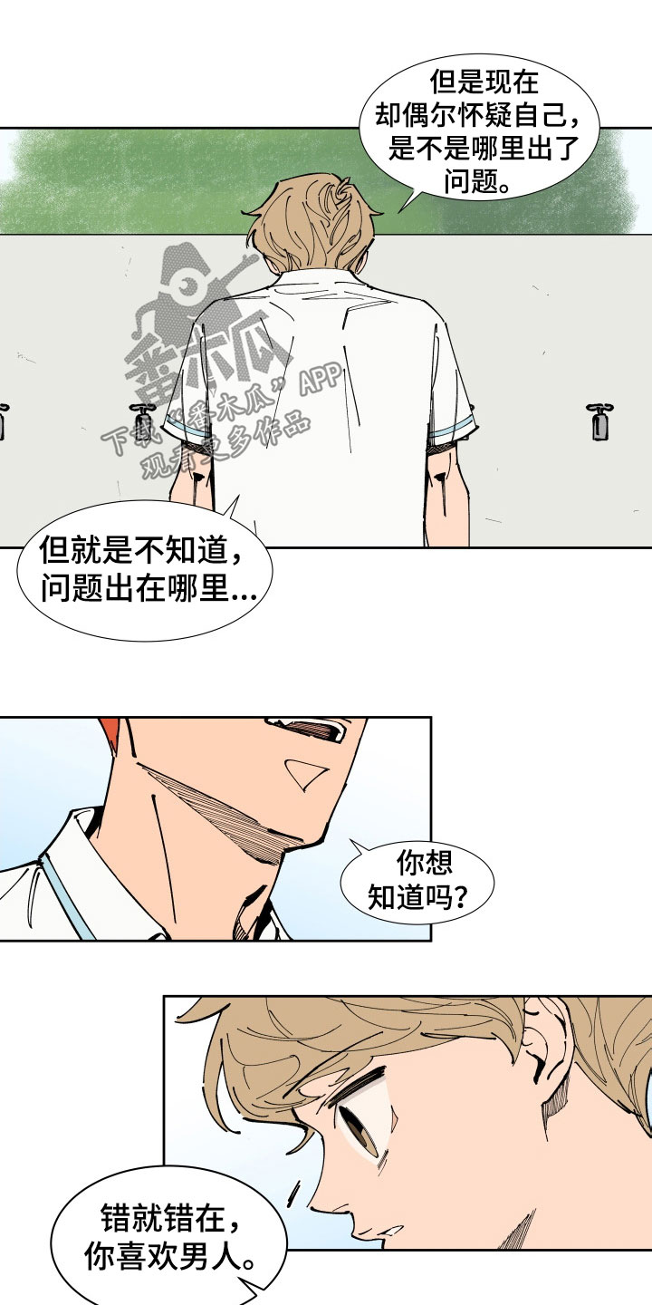 第39章：下课等我5