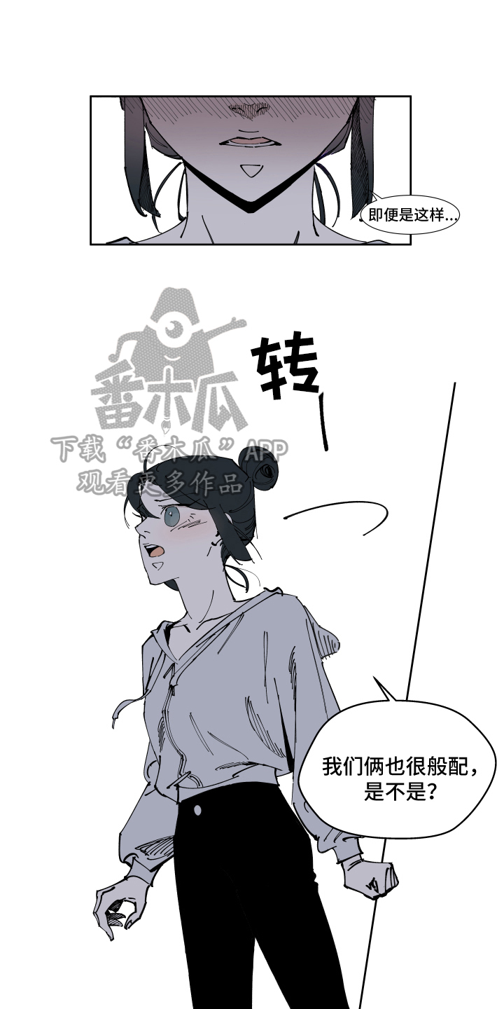 第13章：不安8
