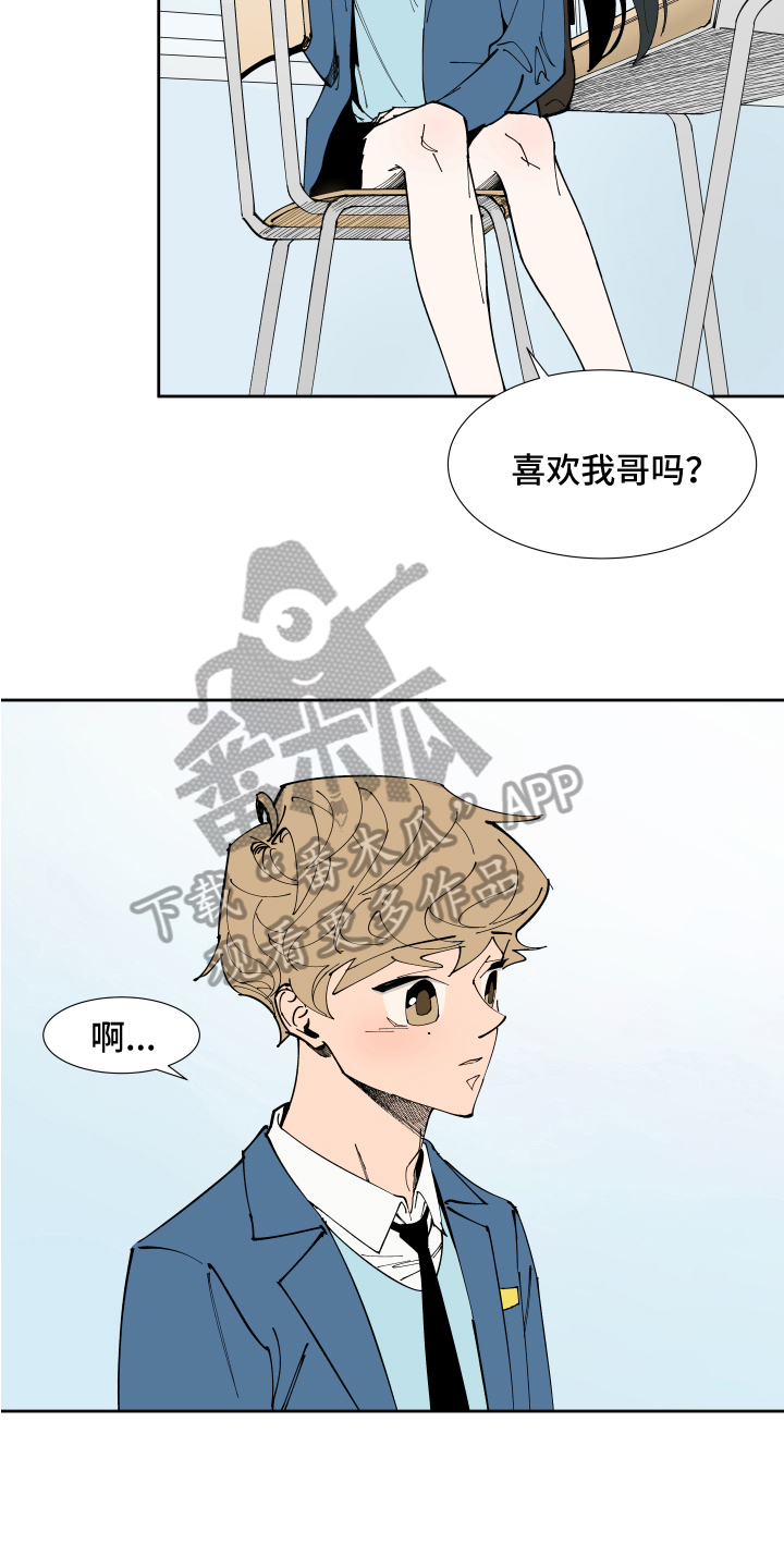 第6章：撒谎10