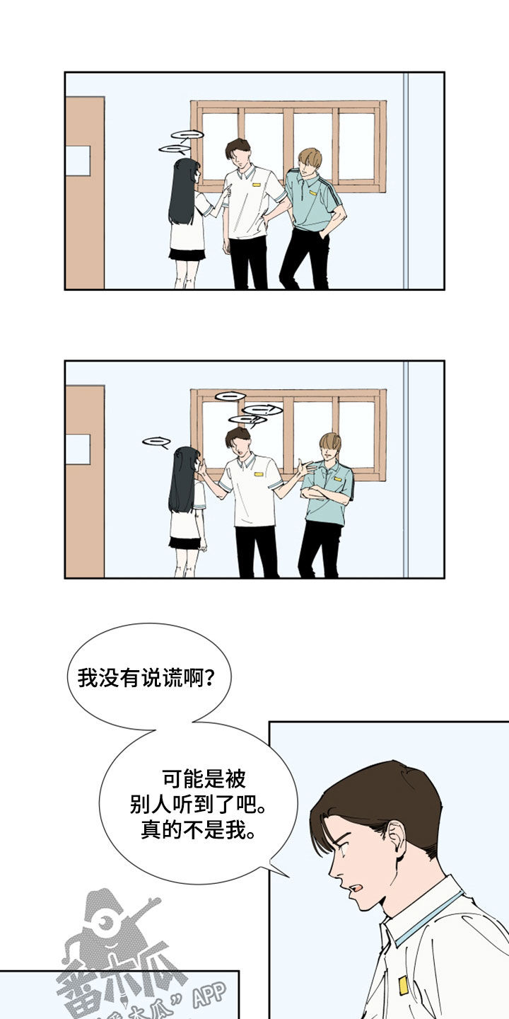 第36章：什么都做不了8