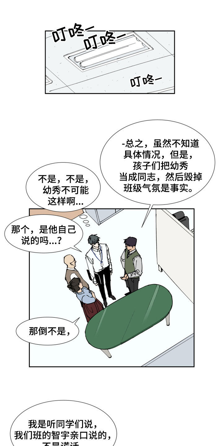第33章：翘课3