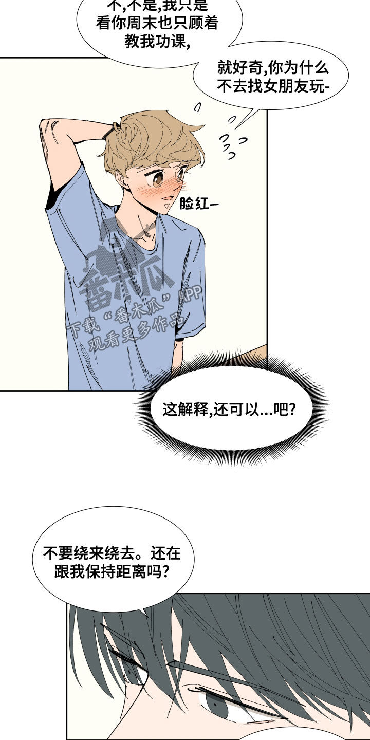第21章：试探15