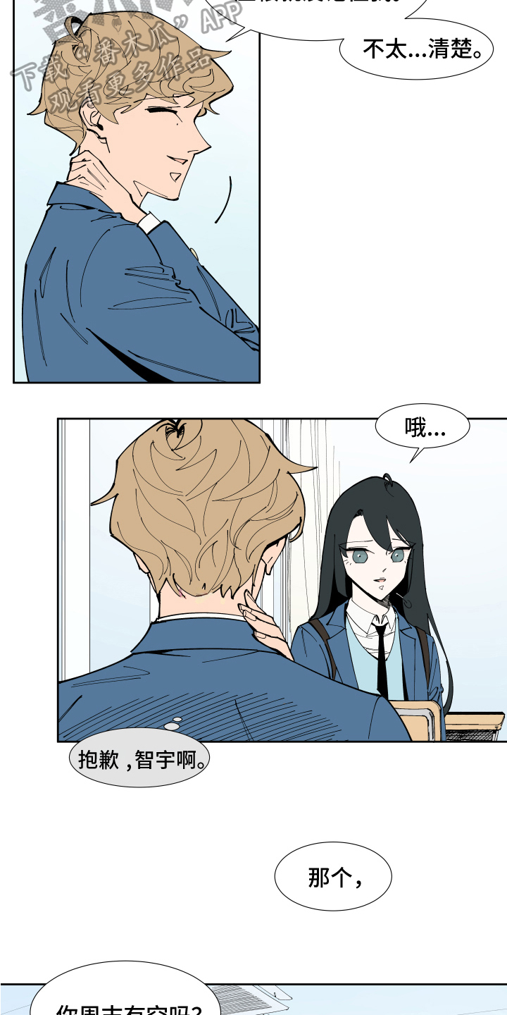 第6章：撒谎13