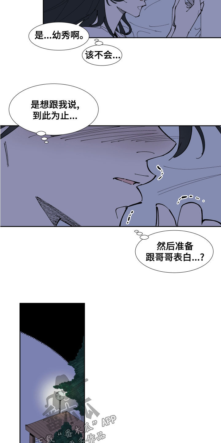 第28章：你不喜欢我3