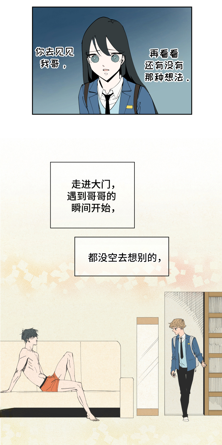 第6章：撒谎11