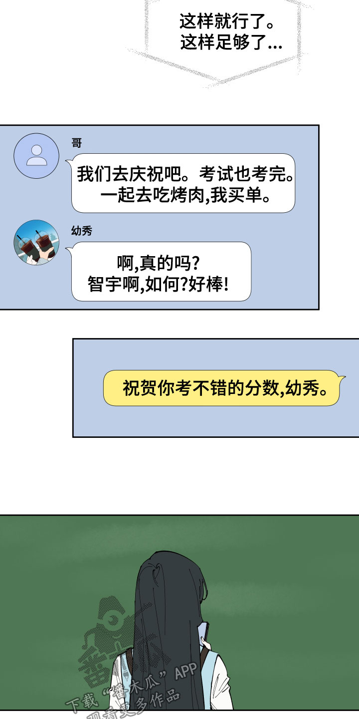 第26章：足够了15