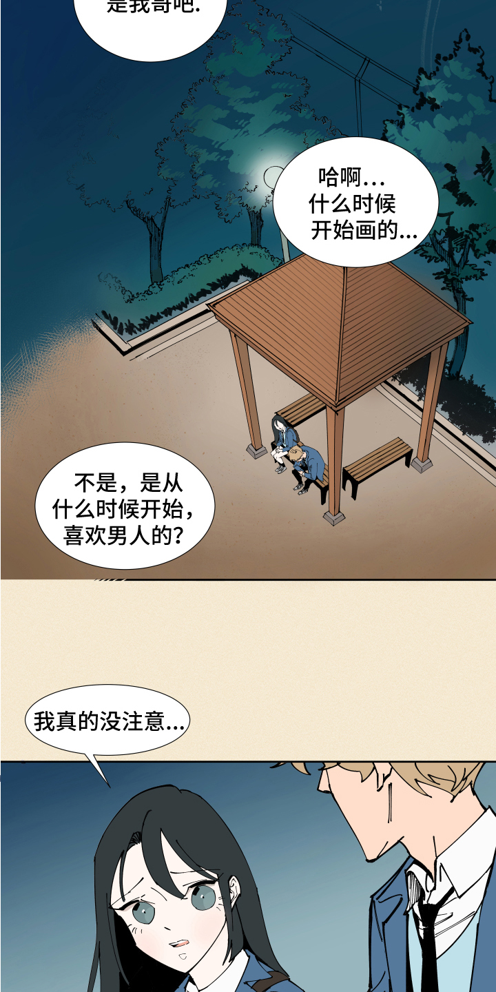 第3章：发现12