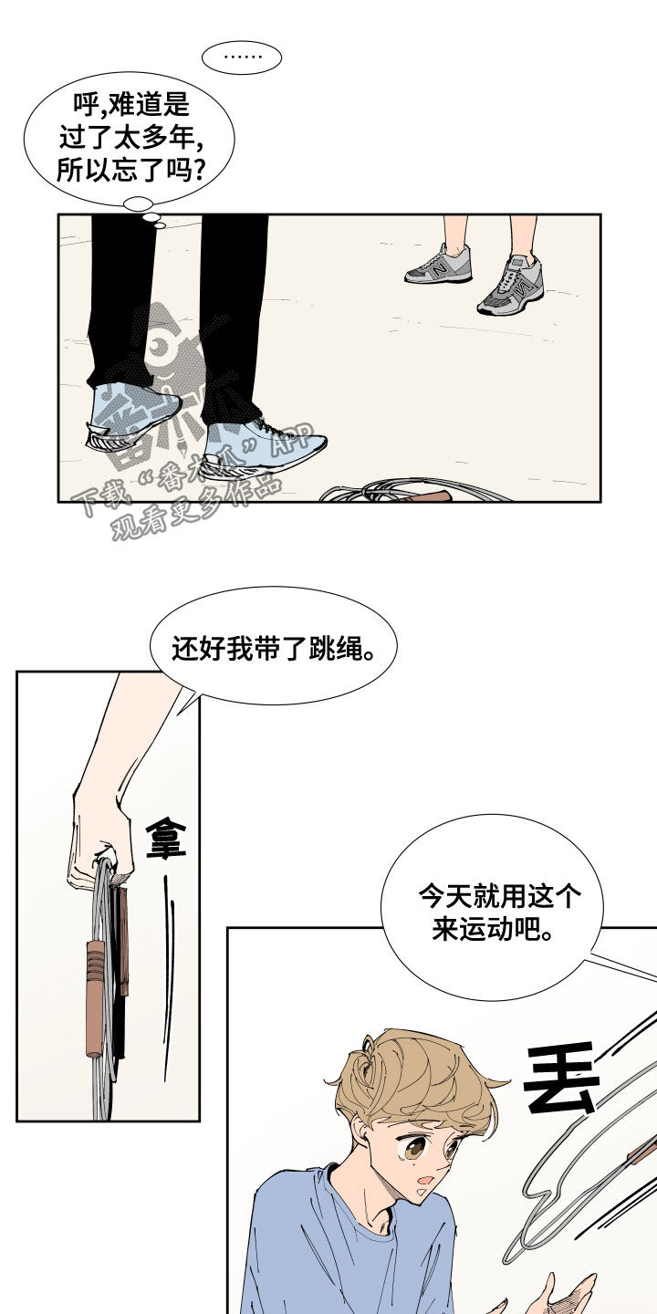 第22章：运动7