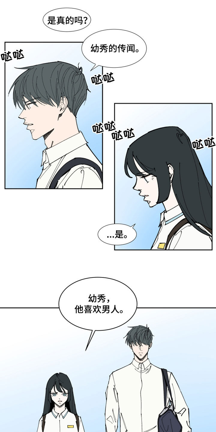 第37章：他不见我7