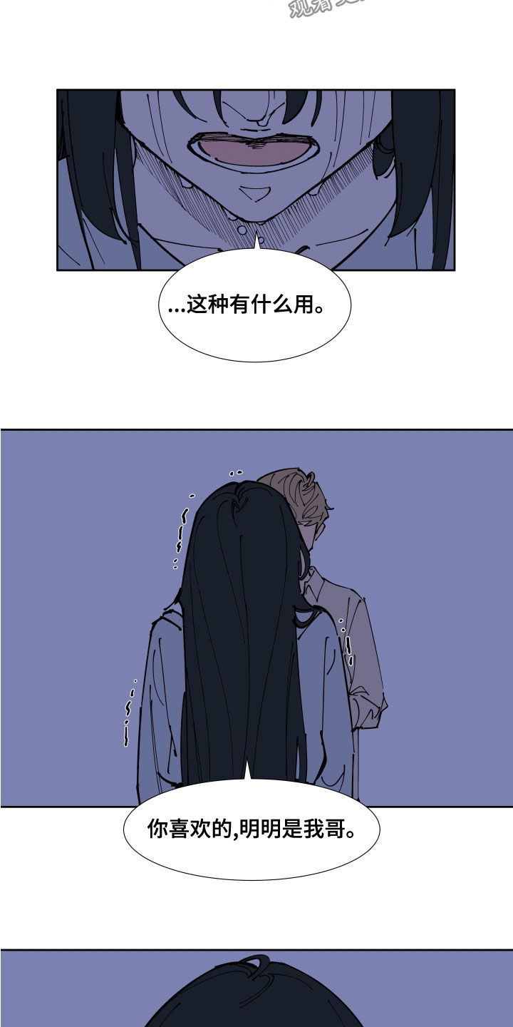 第28章：你不喜欢我10
