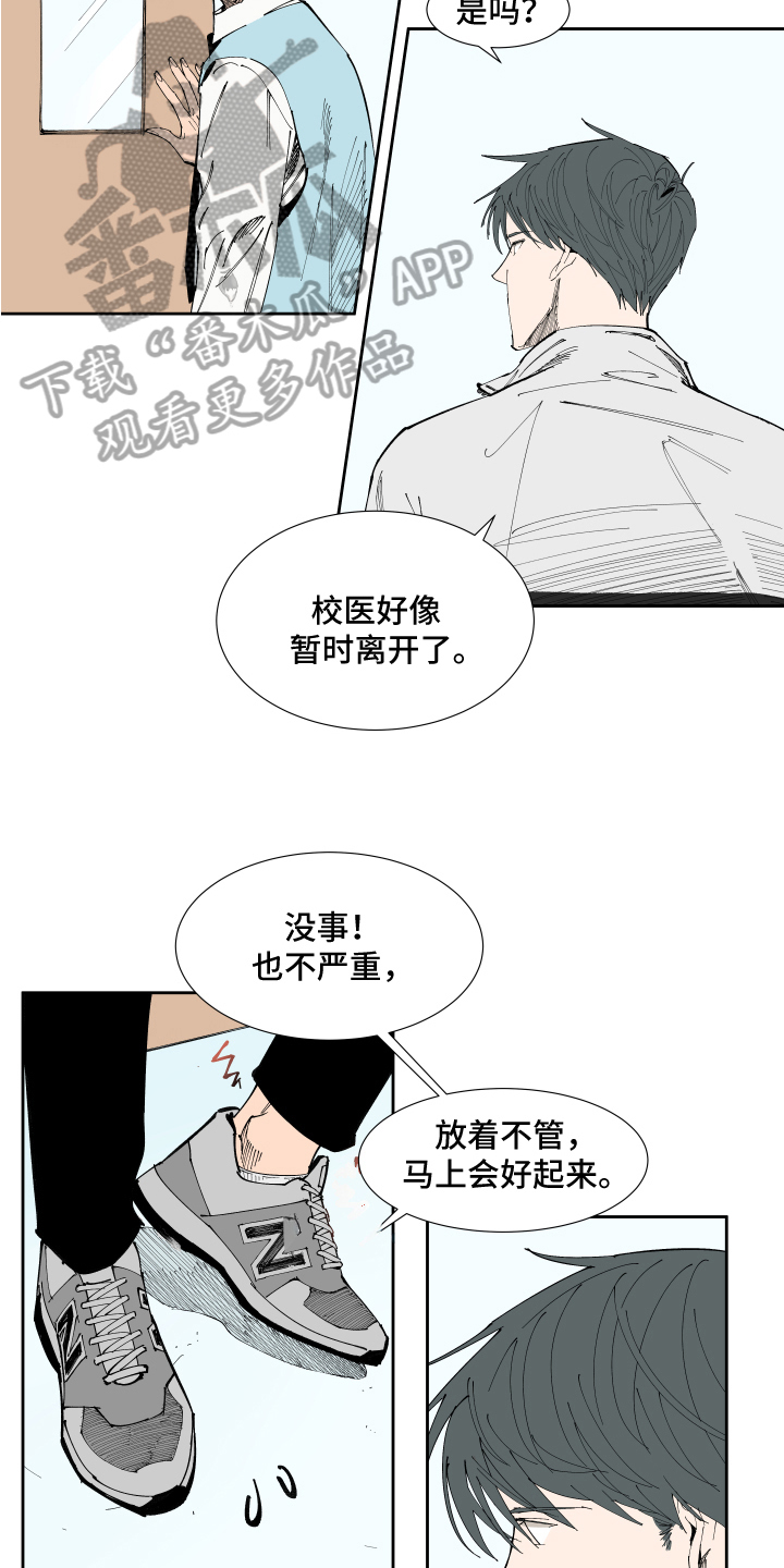 第15章：受伤11