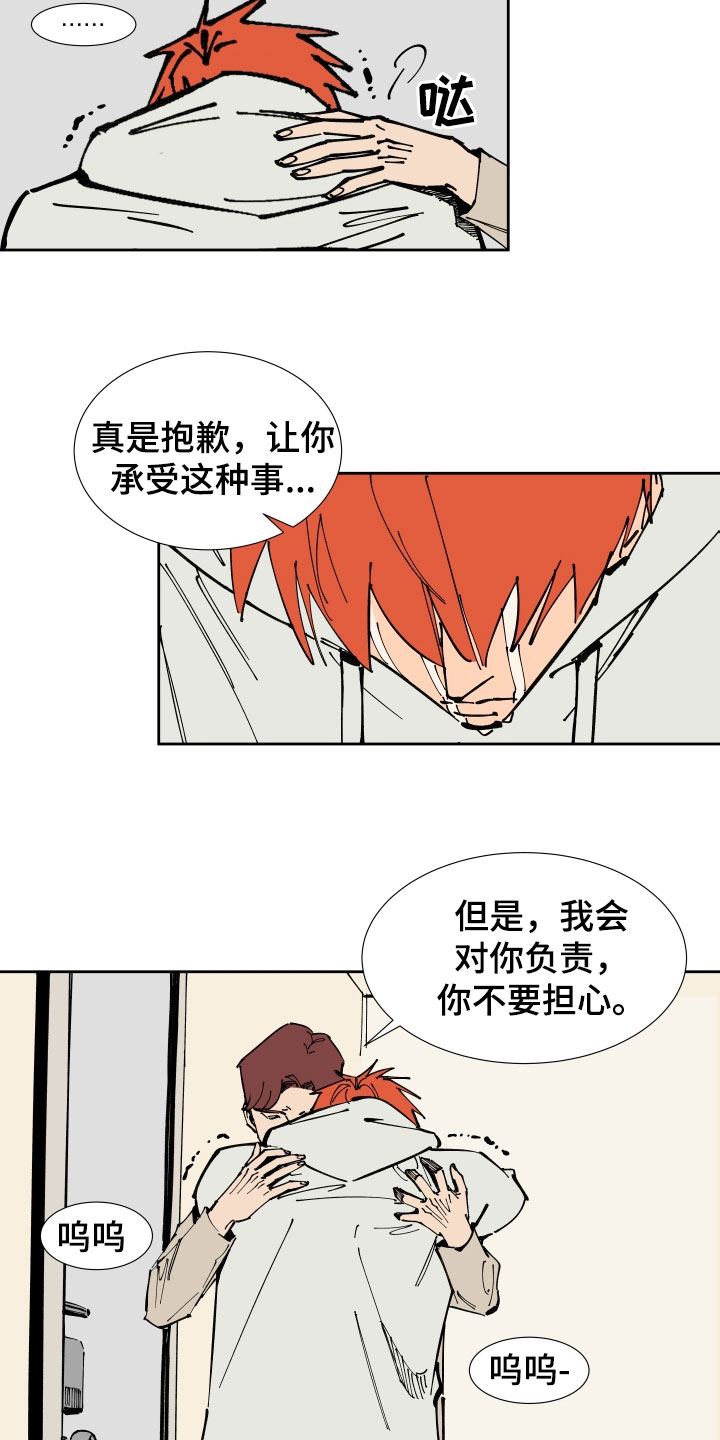 第41章：叔叔14