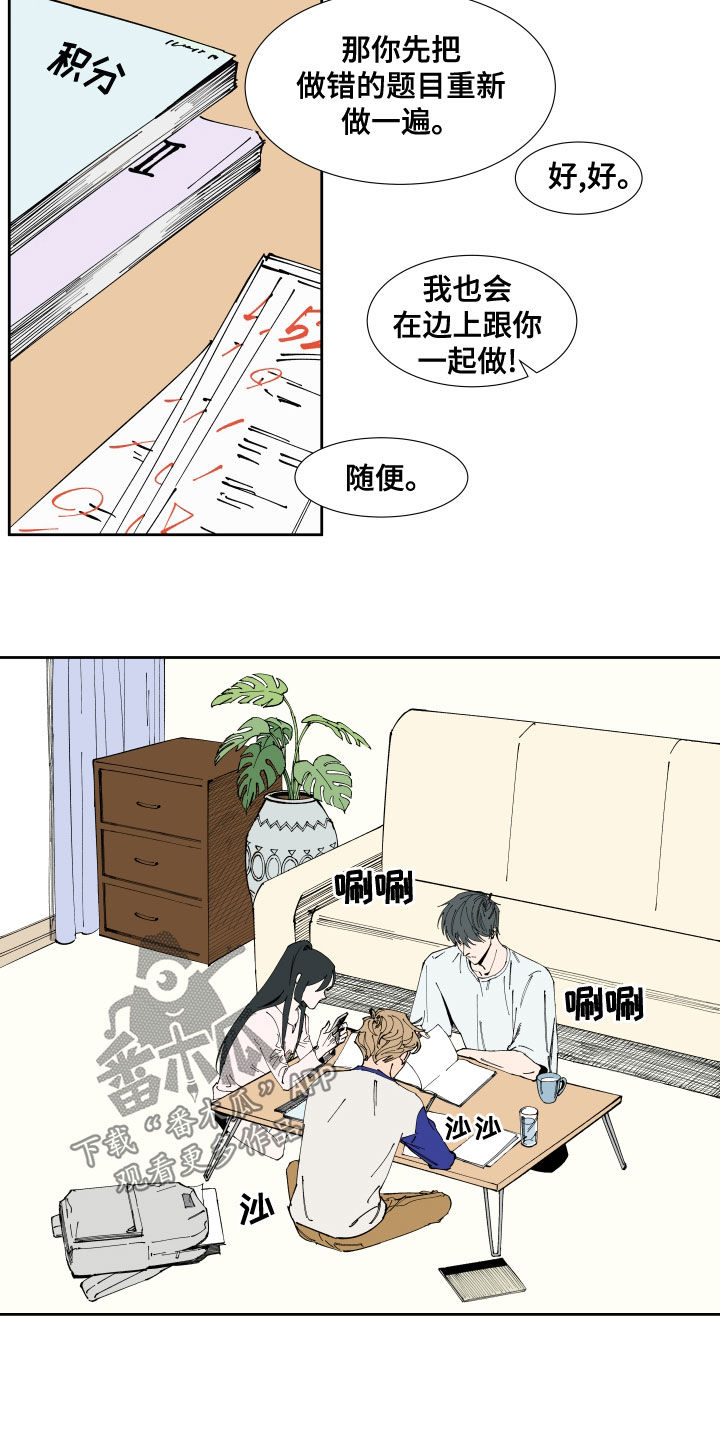 第20章：补习9
