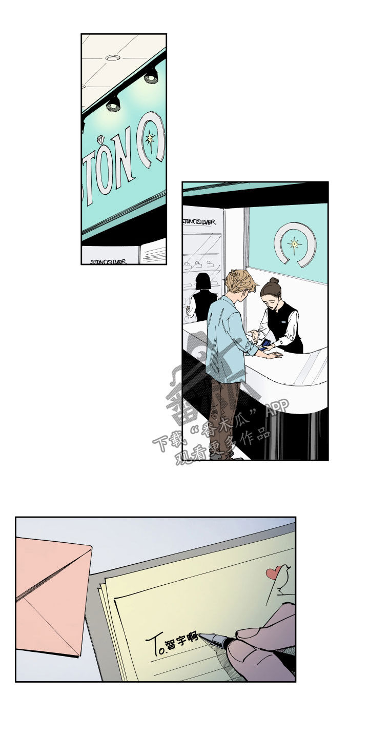 第27章：恋爱APP10
