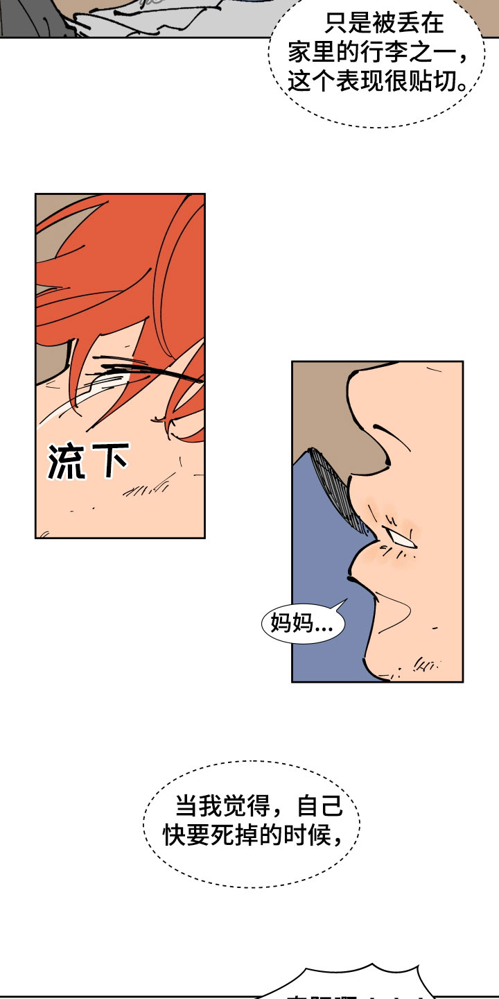 第41章：叔叔3