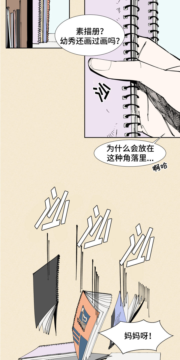 第3章：发现5