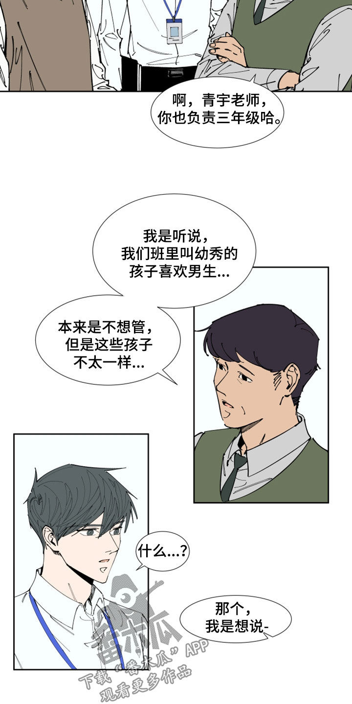 第33章：翘课2