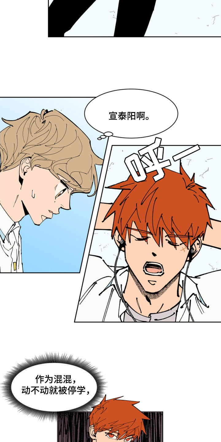 第33章：翘课10