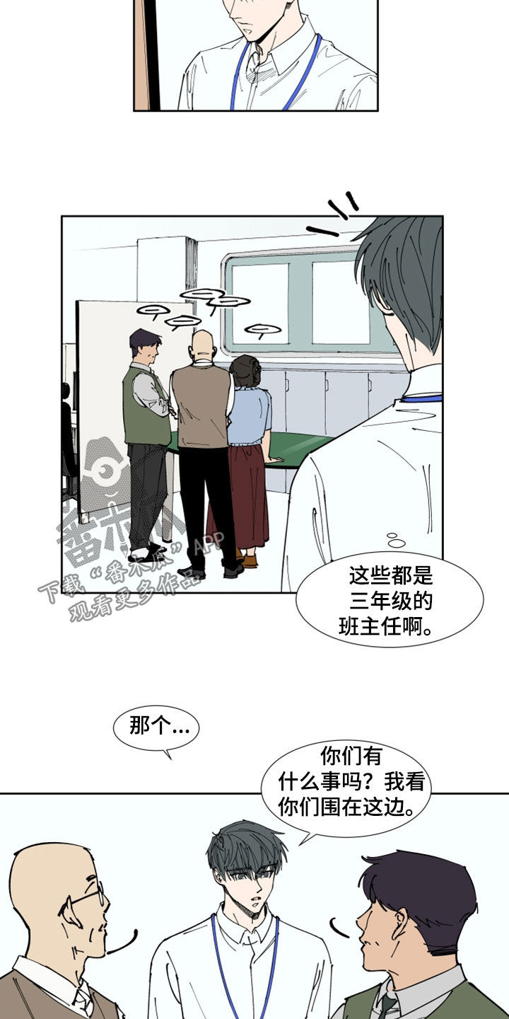第33章：翘课1