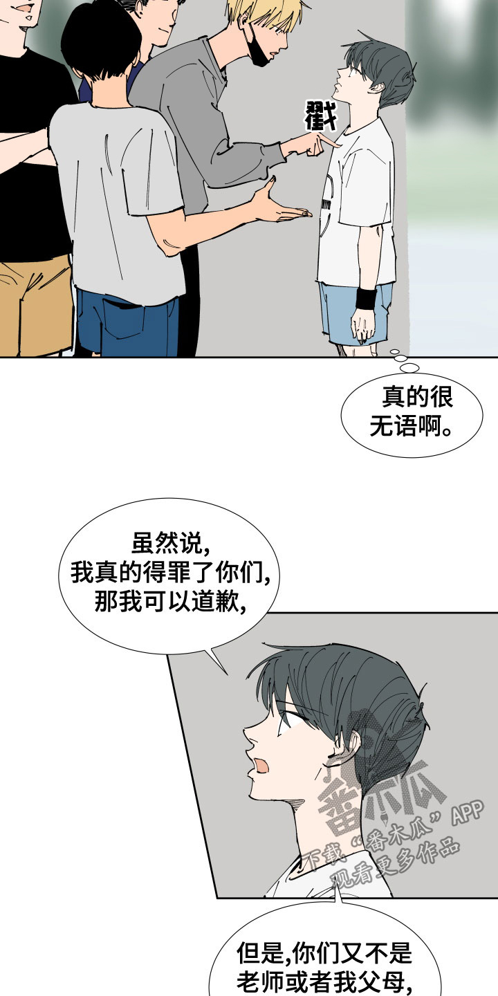 第23章：回忆7