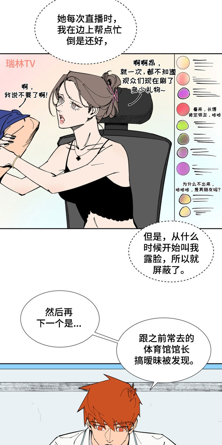 第36章：什么都做不了3
