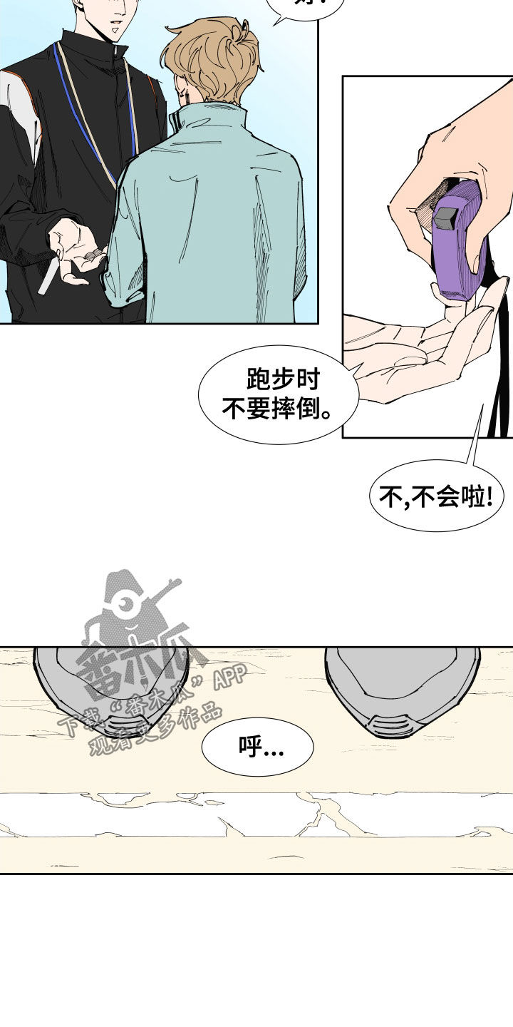 第18章：怀疑2