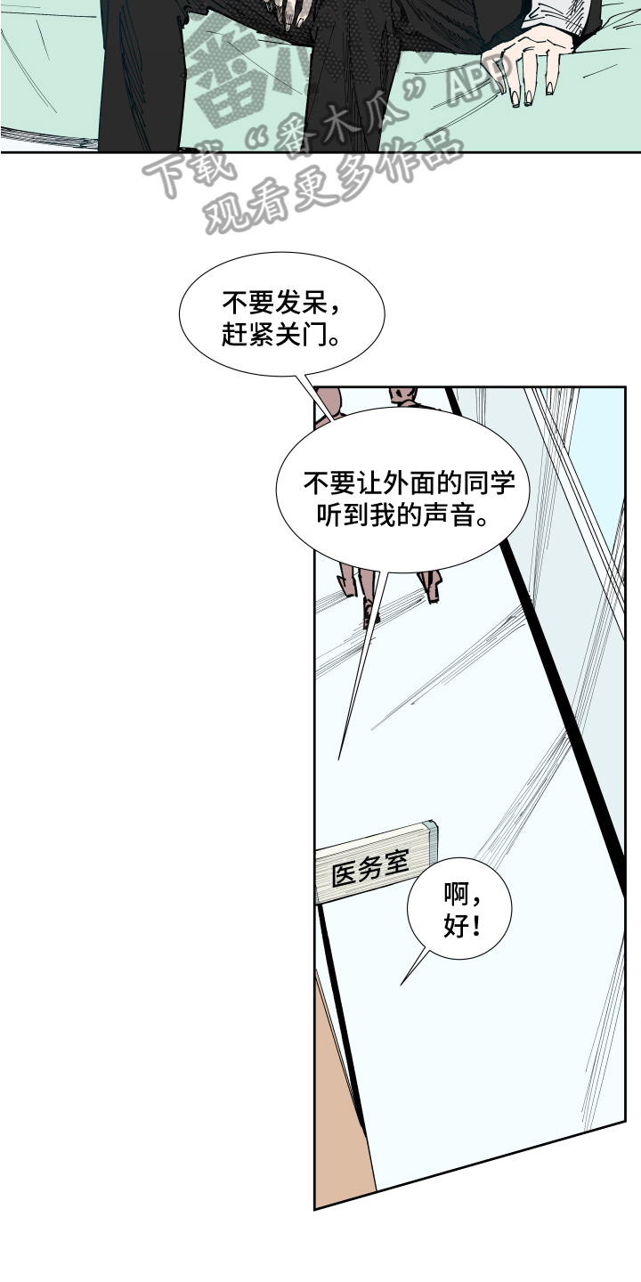 第15章：受伤9