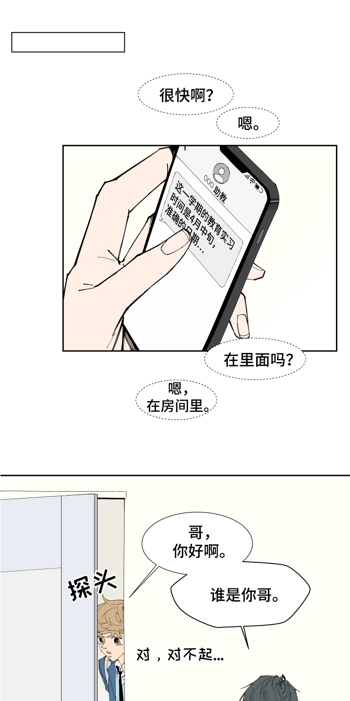 第2章：紧张0