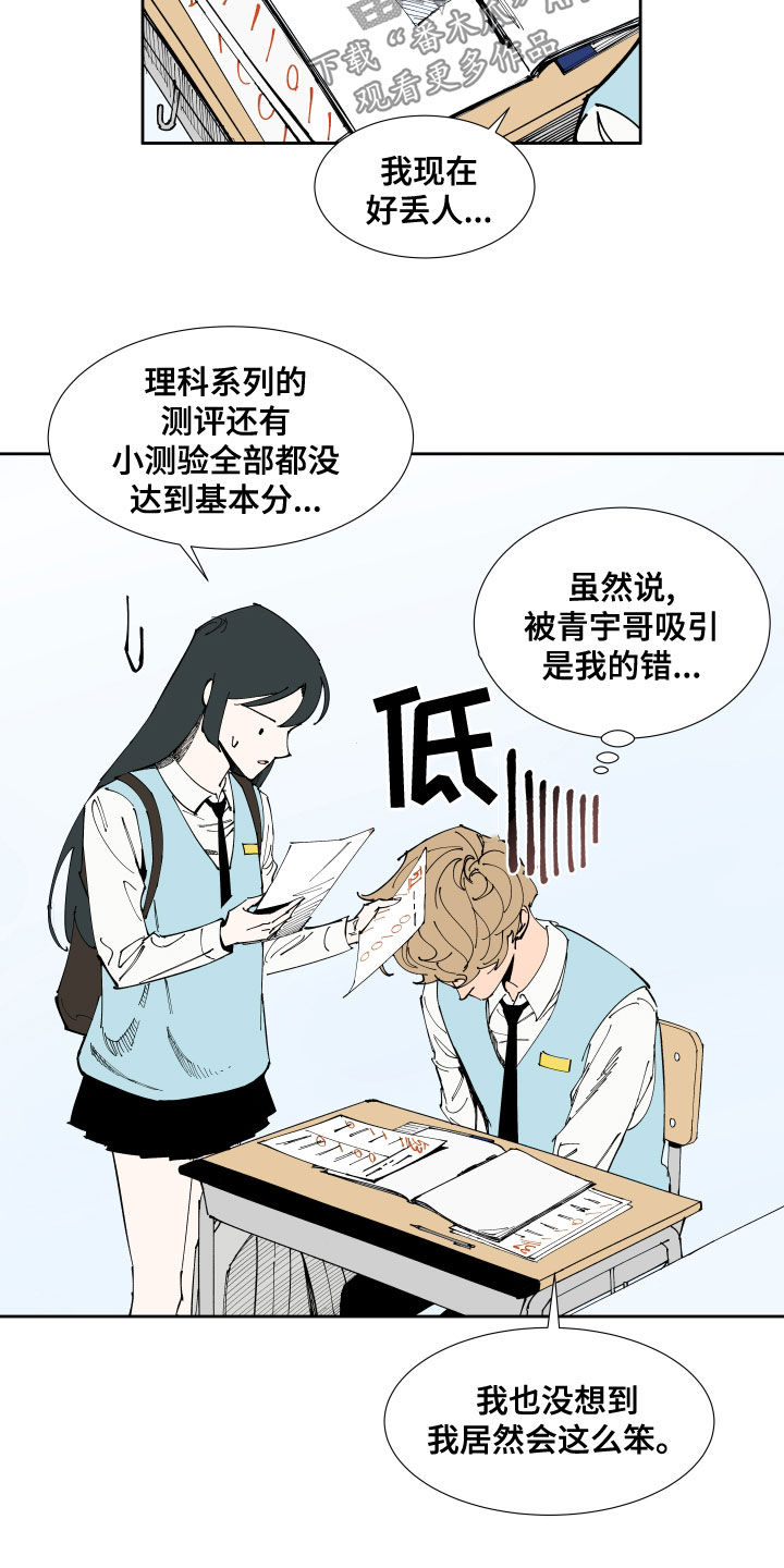 第19章：不及格11