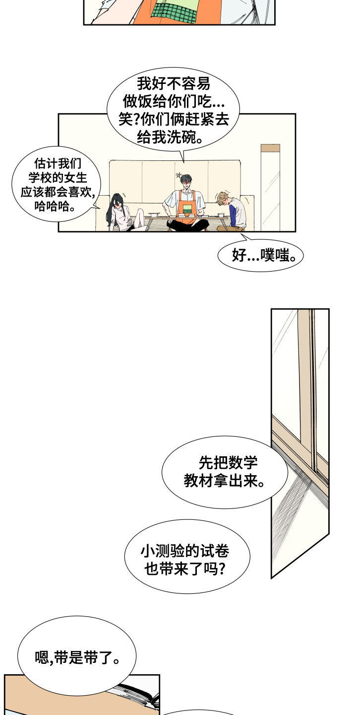 第20章：补习8