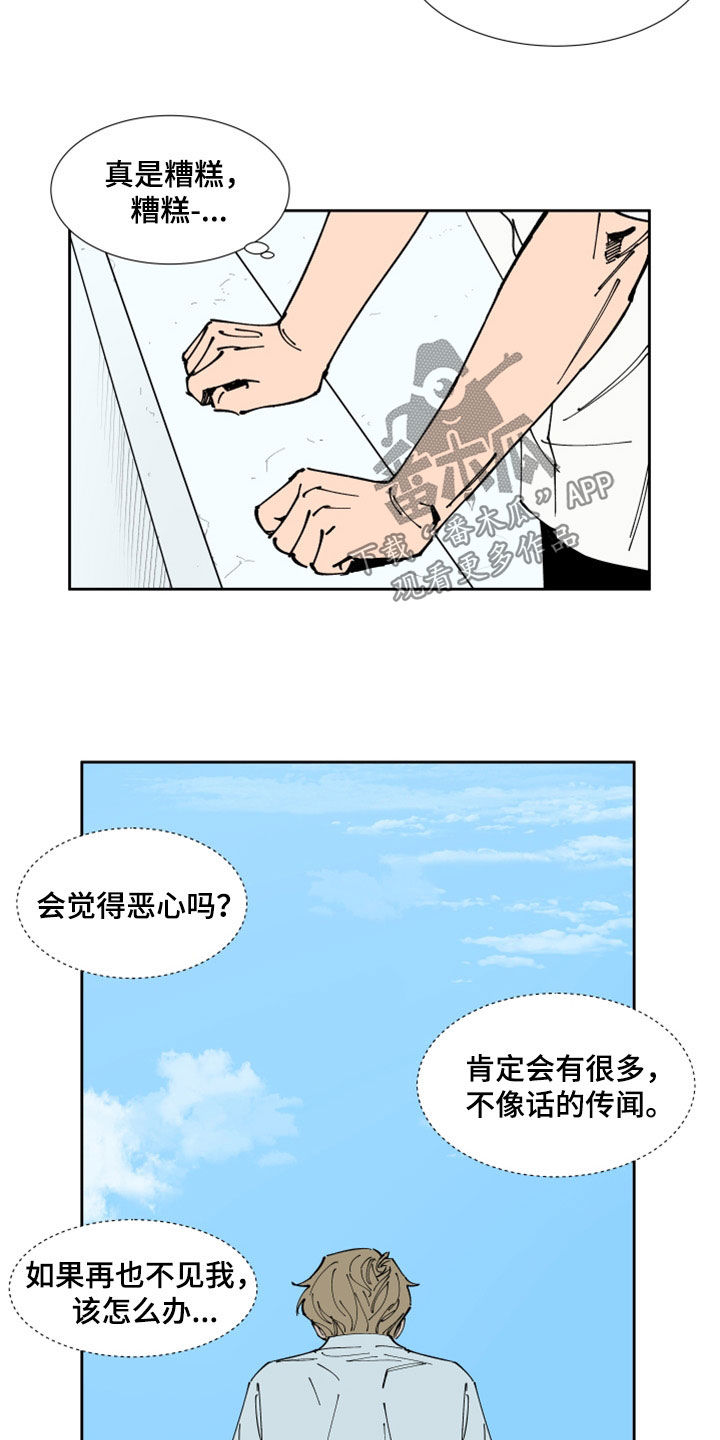 第34章：寻短见2