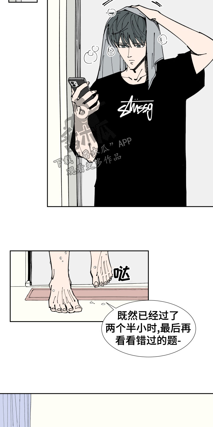 第25章：准备考试9