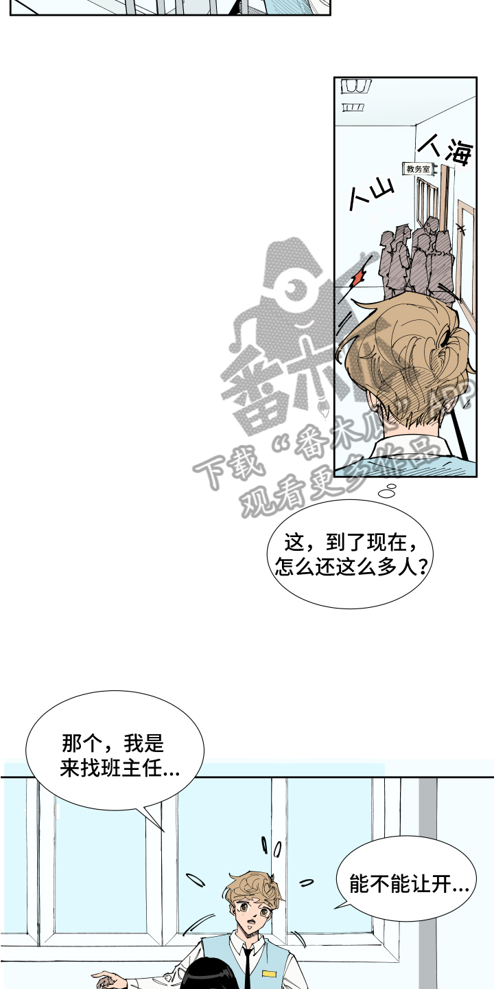 第15章：受伤3