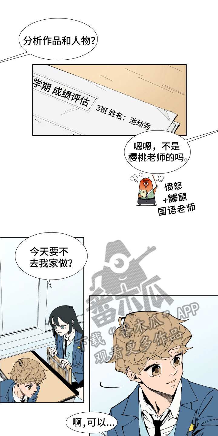 第6章：撒谎6